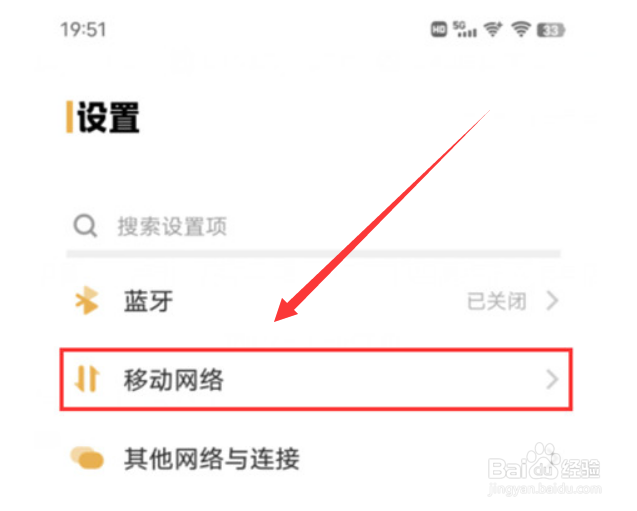 vivox80怎么修改SIM卡名称