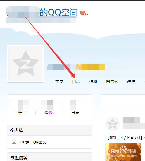怎么查看自己注册QQ账号使用的第一个QQ名字昵称
