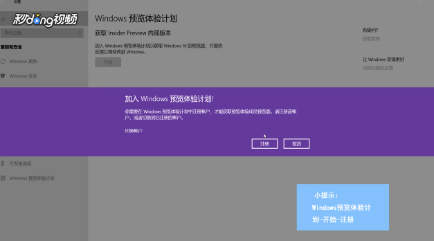 Win10创意者怎么更新