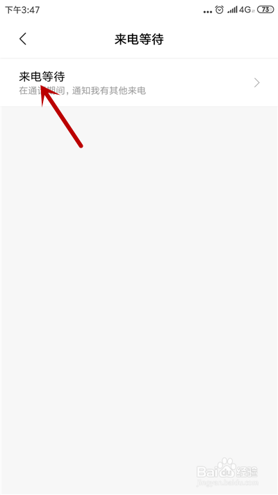 手机接不到电话怎么回事接_手机正在通话中电话