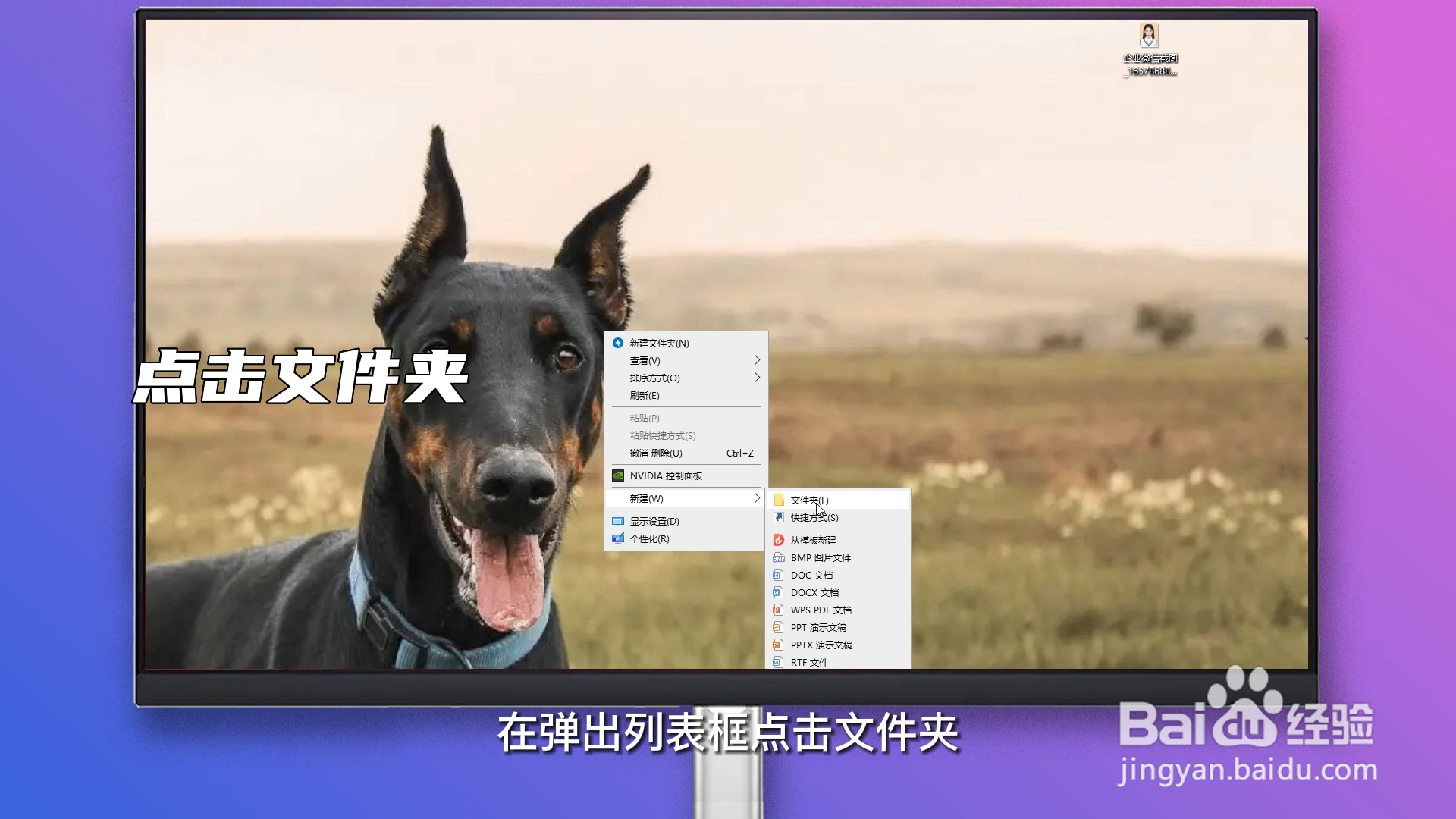 电脑怎么新建文件夹