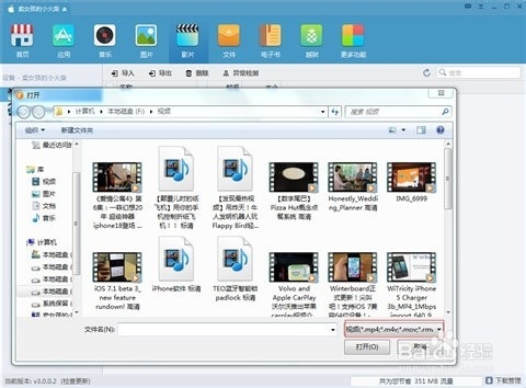 如何快速将电影导入iPhone