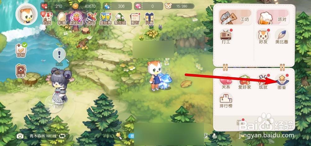 奥比岛手游小屋怎么升2级