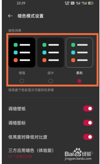 oppofindx3pro深色模式如何打开