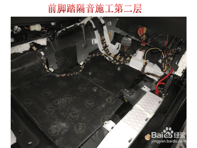 宝马X5翼子板脚踏板隔音降噪