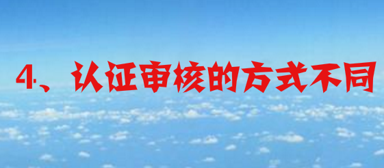 企业知识产权贯标和iso的区别?