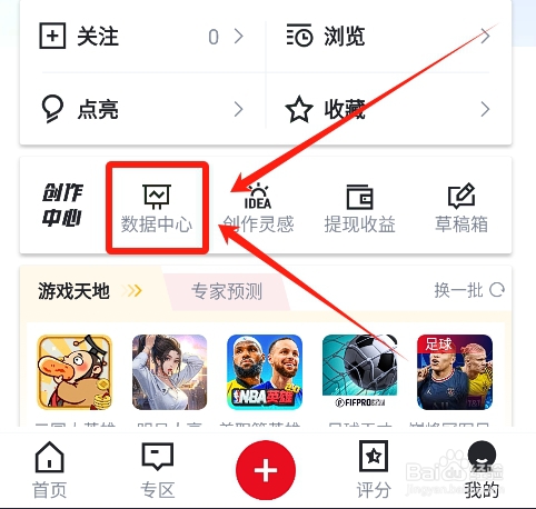 虎扑怎么查看发布帖子的阅读数？
