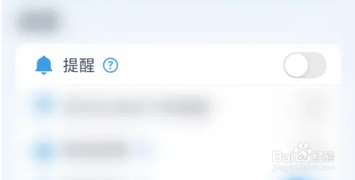 喝水时间app启用提醒方法