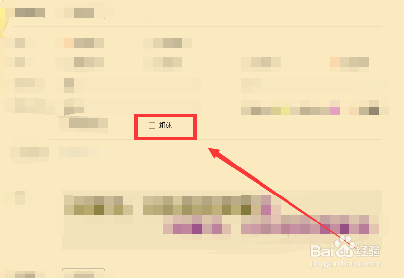 qq音乐桌面歌词怎么设置为粗体