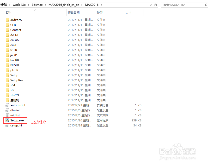 3dmax2016安装好打开桌面透明