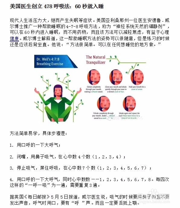 如何缓解失眠