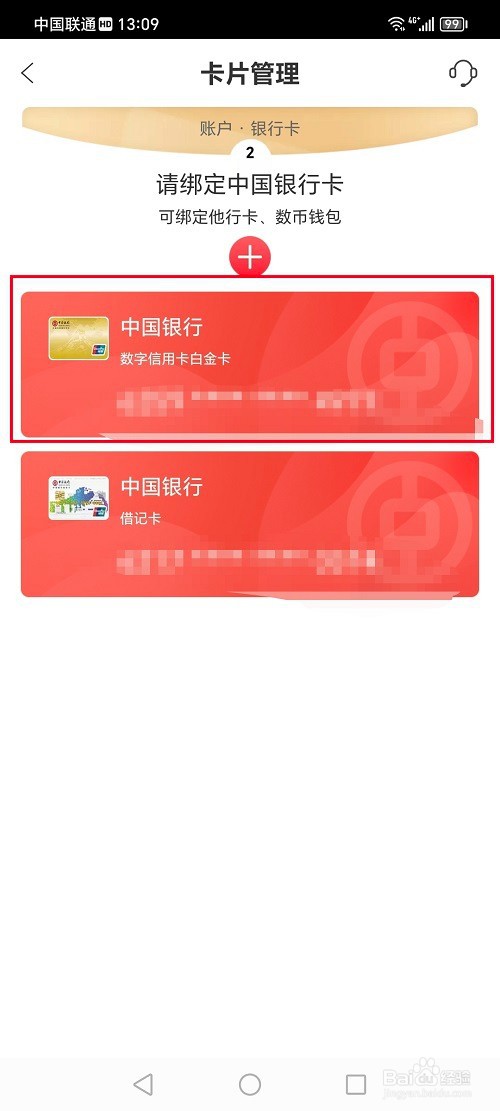 缤纷生活app怎么查询年费信息