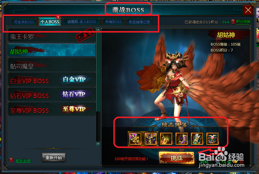 网页游戏王道天下有哪些途径可以进阶？