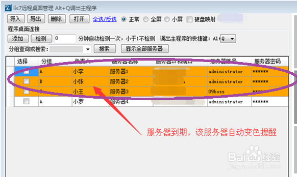 win7系统最快连接远程服务器的方法