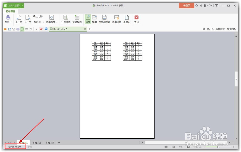 Excel怎么样打印在同一张纸上