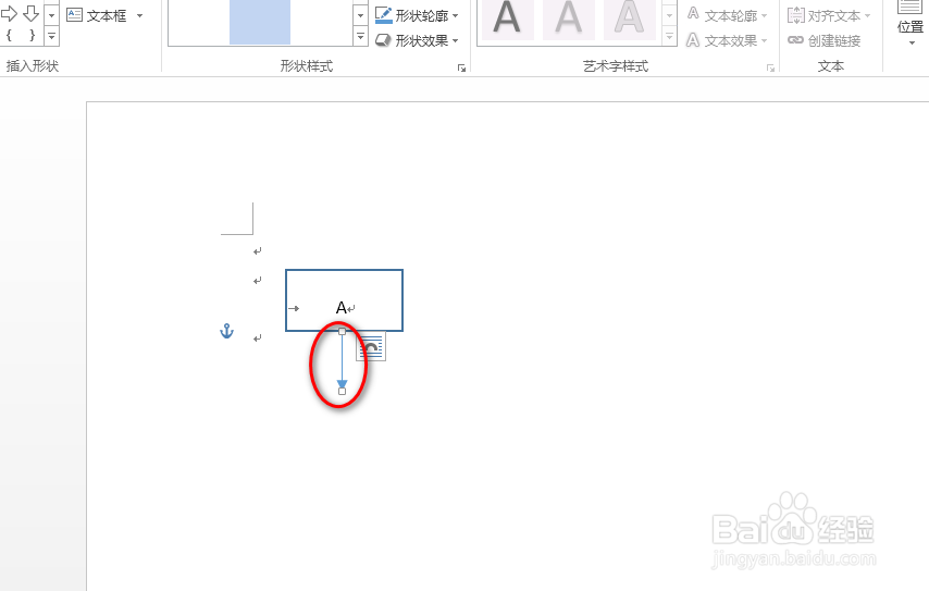 word怎么绘制流程图