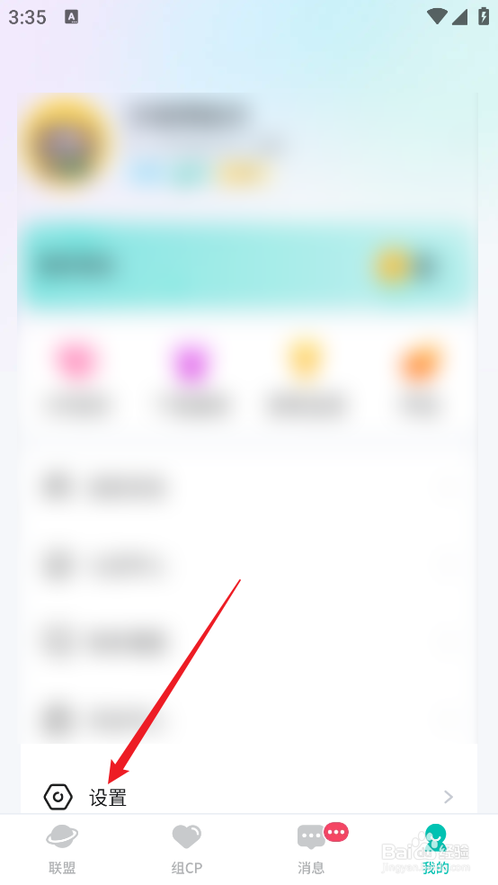 进圈APP怎么查看青少年模式