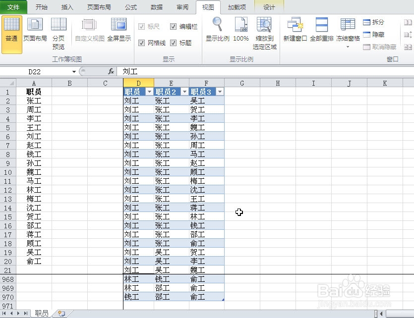 如何利用EXCEL解决排列组合问题