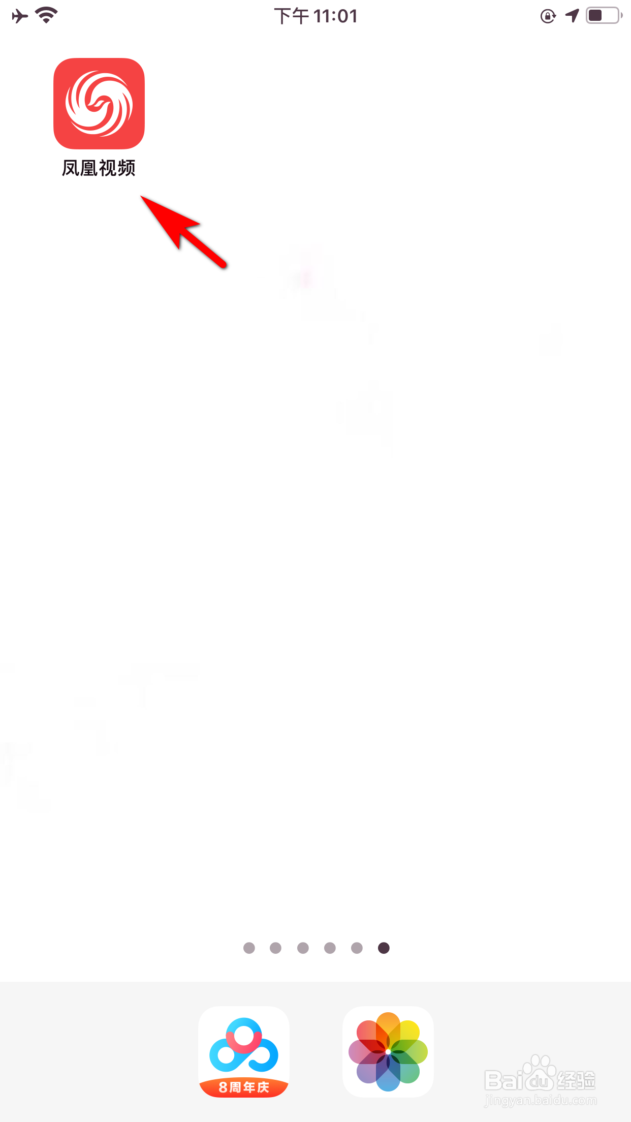 凤凰视频怎么点赞支持别人的评论