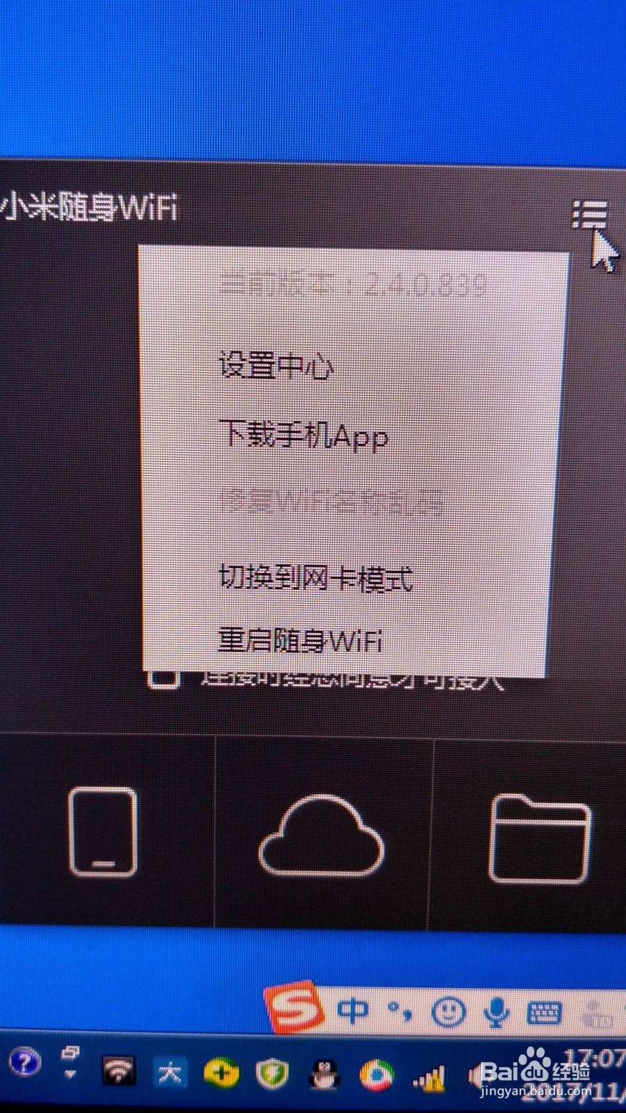小米随身WiFi 变废为宝 ，可做网卡 接收信息