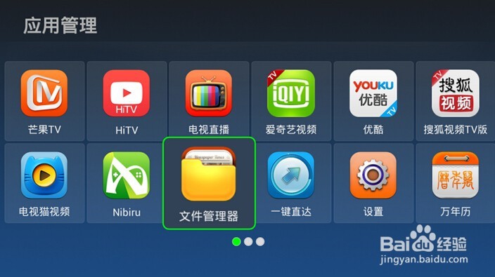 海美迪盒子怎么用当贝市场看电视直播点播