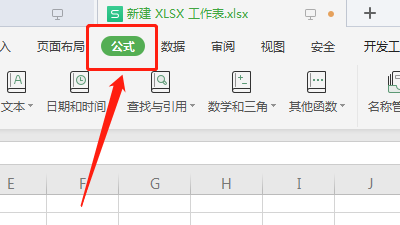 怎样在excel中去找到插入函数呢？