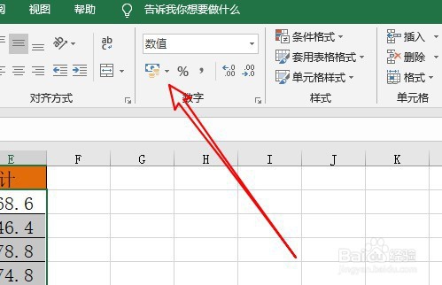 excel2019怎么在单元格中自动批量添加货币符号