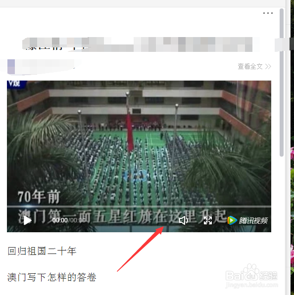 微信电脑版看一看在哪怎么查看?