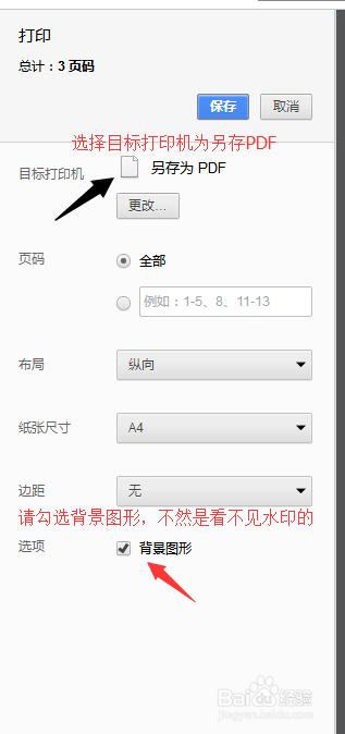 知网查重mht格式报告转换成有水印的pdf格式报告