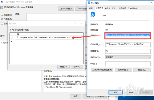 局域网电脑设置禁止程序运行 限制运行特定程序