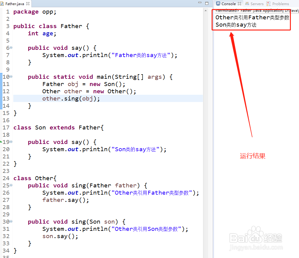 老黑讲Java之面向对象的重写