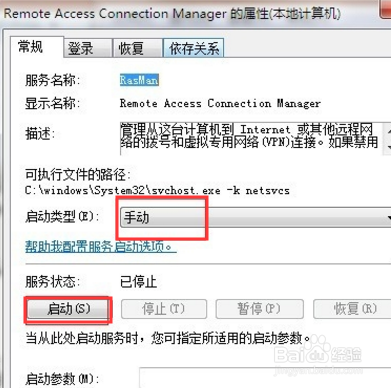 电脑宽带连接错误怎么解决