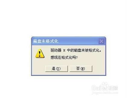 五招快速解决u盘无法打开访问问题