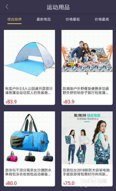 趣步app系统模式开发