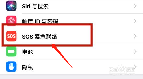苹果一键呼叫紧急联系人