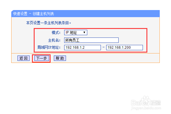 企业上班时间如何禁止刷微博?
