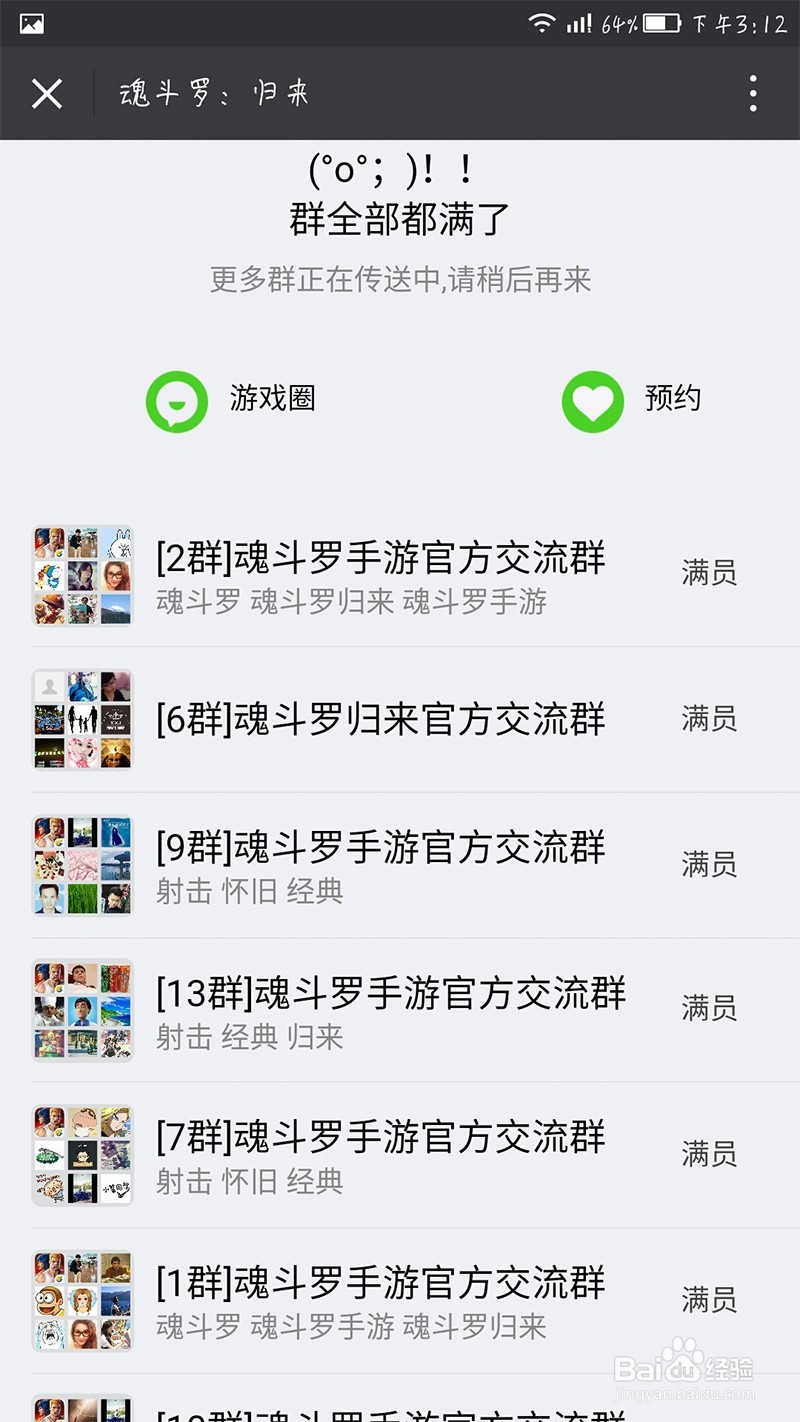 魂斗罗如何领取微信礼包