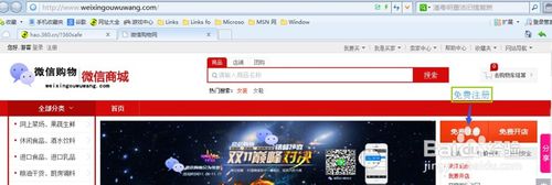 在微信上买东西可靠吗