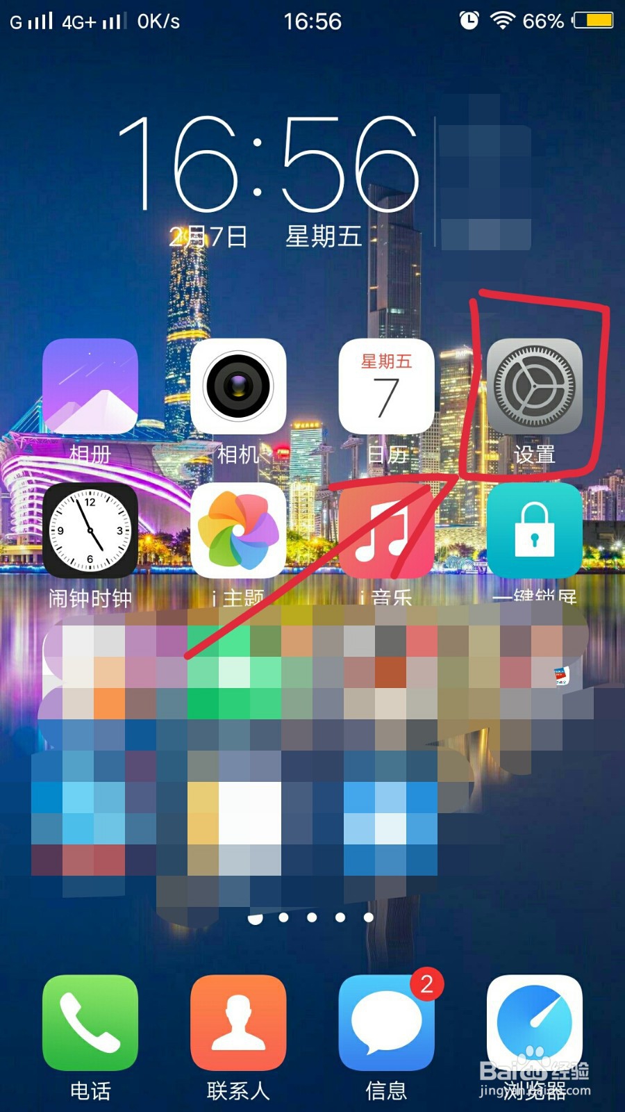 vivo怎么能一直亮屏