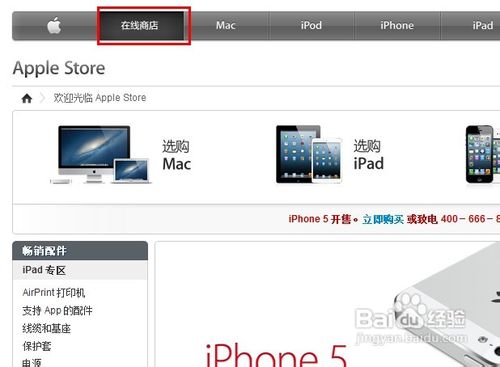 iPhone4s ID怎么注册