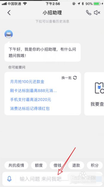 招商银行信用卡还款日期怎么查询