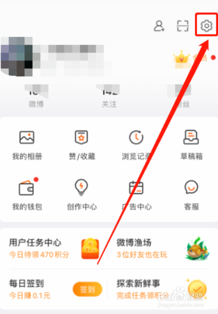 微博评论防火墙怎么设置