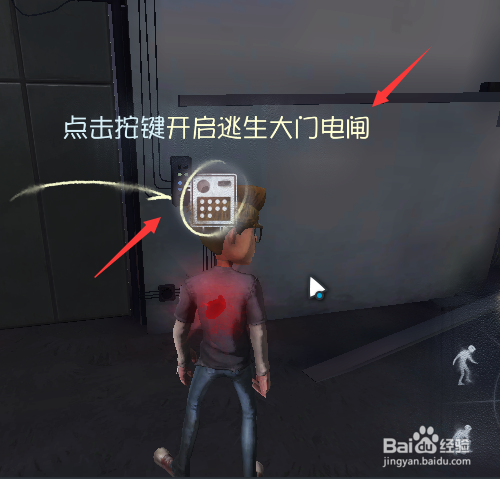 第五人格怎么破译密码机,逃出电闸大门？