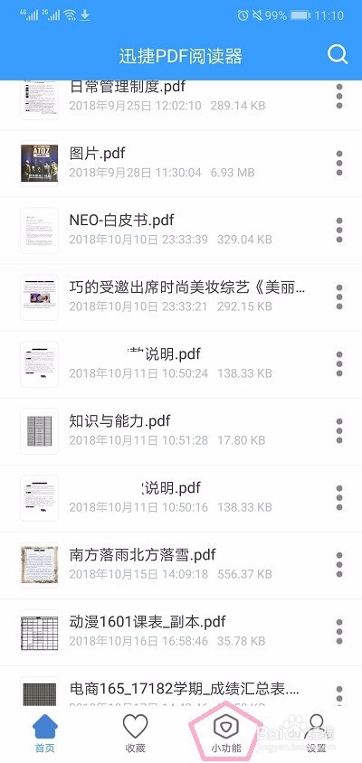 安卓手机压缩PDF文件用什么方法好