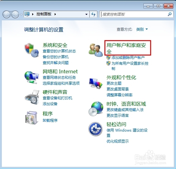 电脑怎样设置开机密码