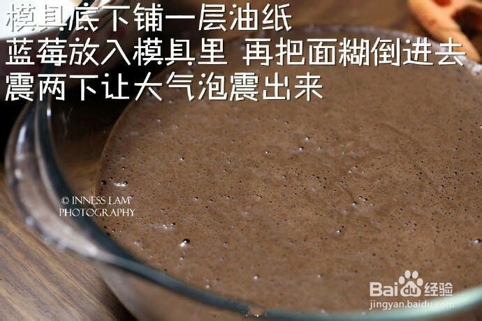 超级香的酸奶蓝莓布朗尼