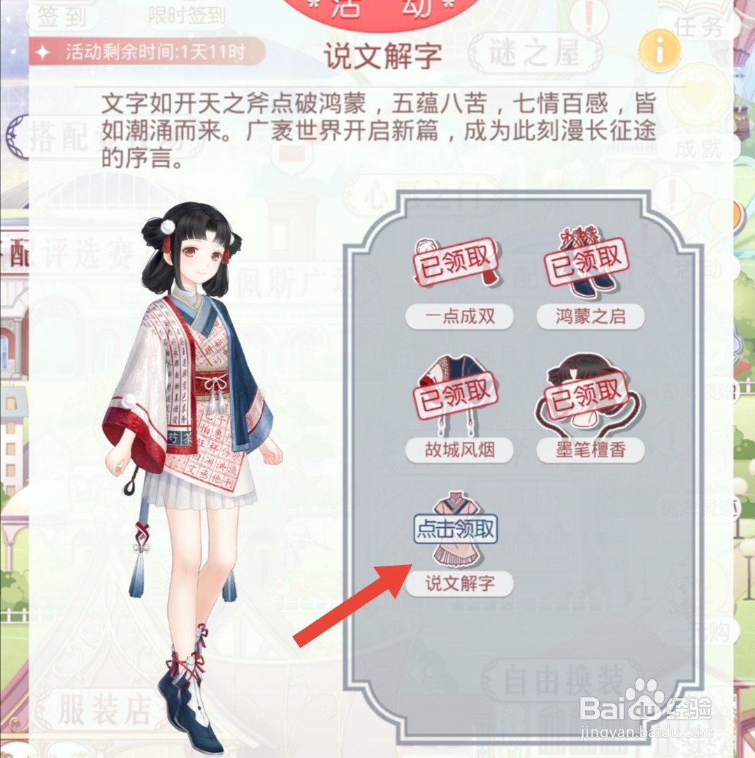 奇迹暖暖怎么获得墨笔檀香套装