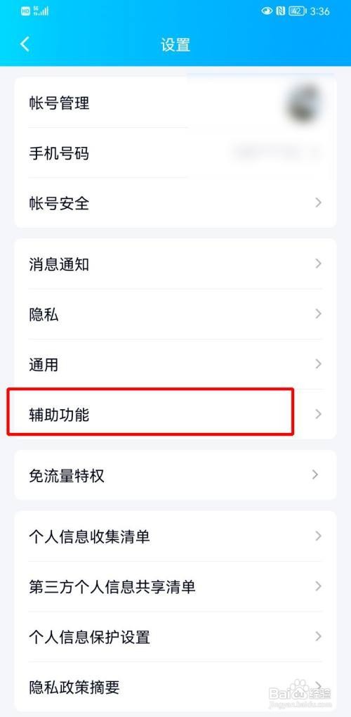 qq如何设置拍一拍