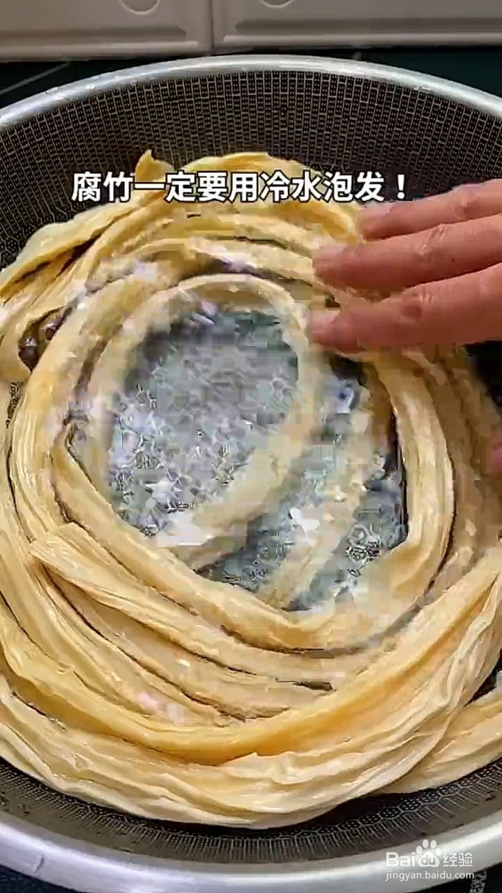 腐竹怎么做？