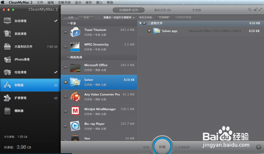 cleanyourmac 专业的mac os优化大师